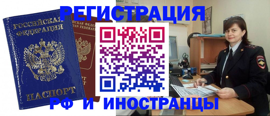 прописка законно в Туле