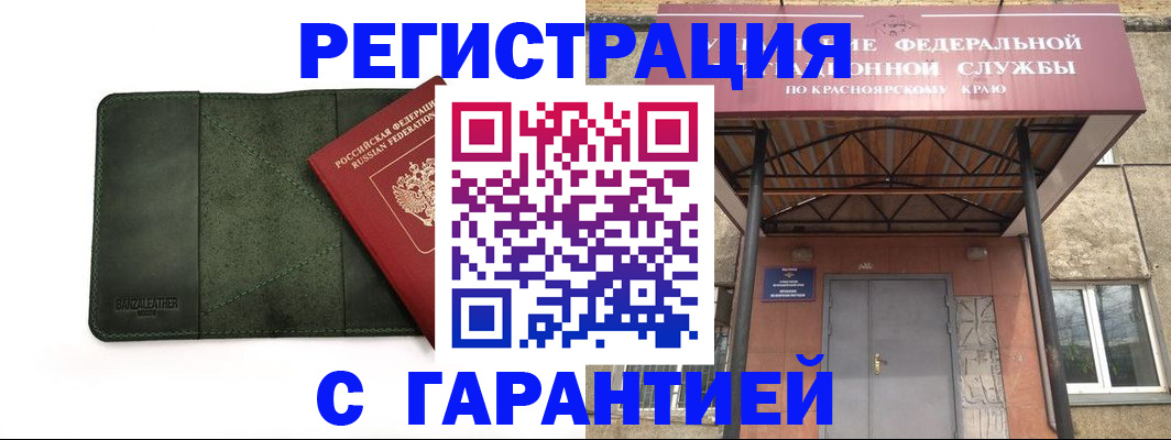 прописка штамп в Туле