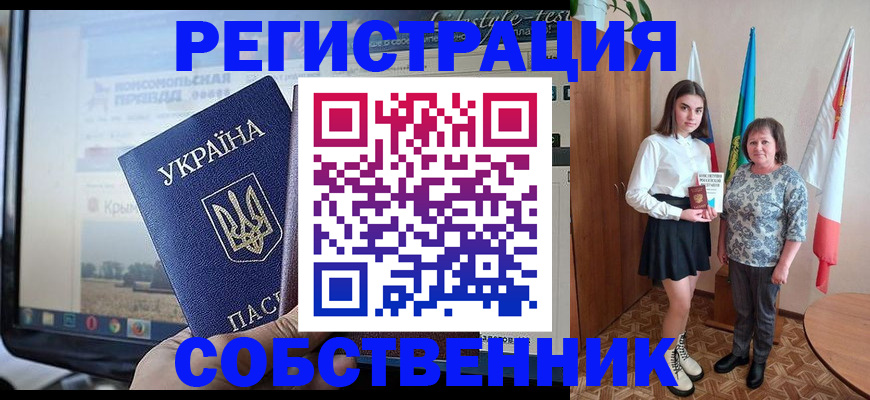 регистрация для школы в Туле