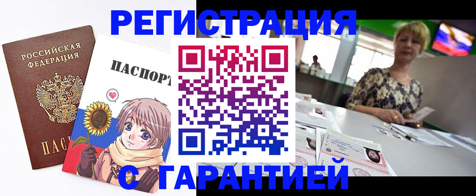 купить прописку в Туле