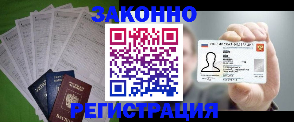 миграционный учет в Туле
