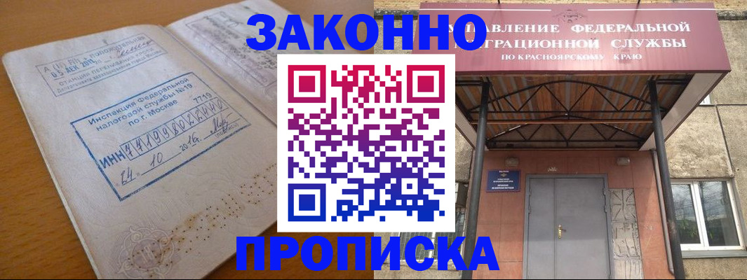 прописка гарантия в Туле